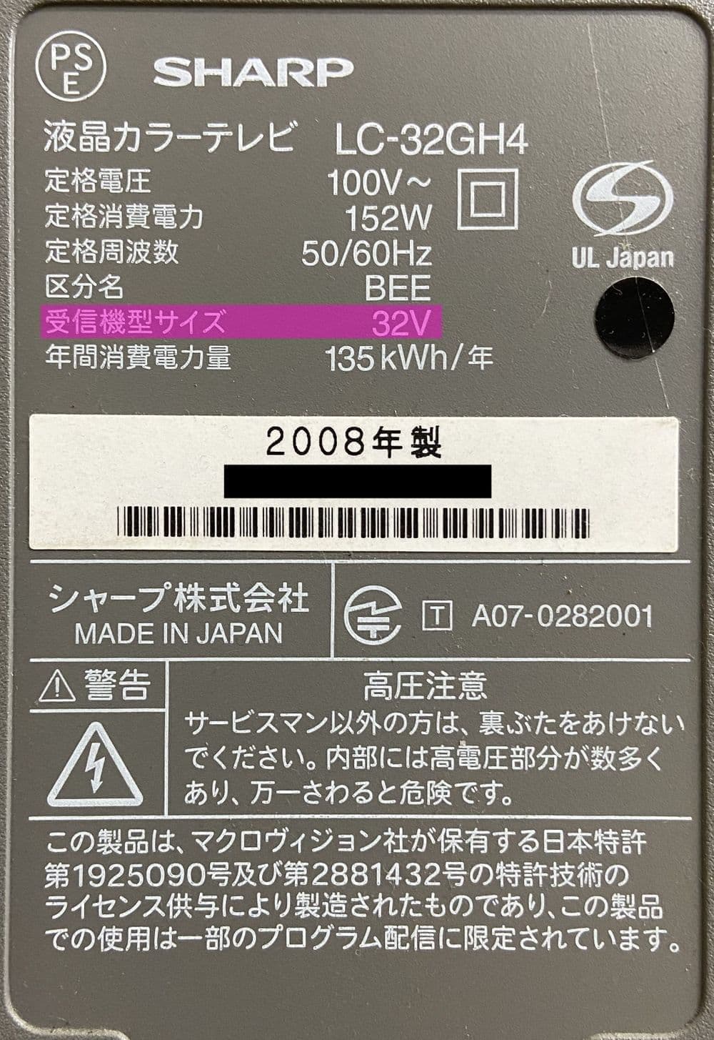 テレビ 処分
