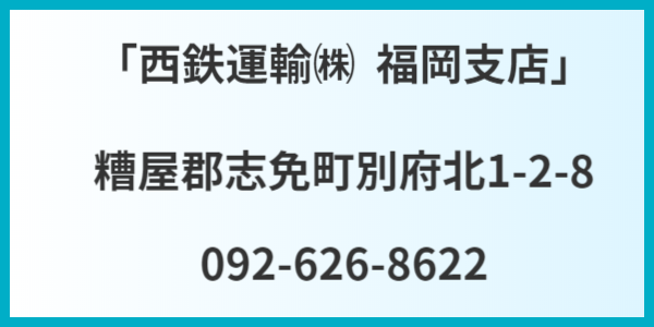 志免町指定引取場所