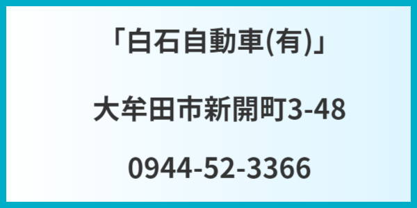 大牟田市の指定引取場所